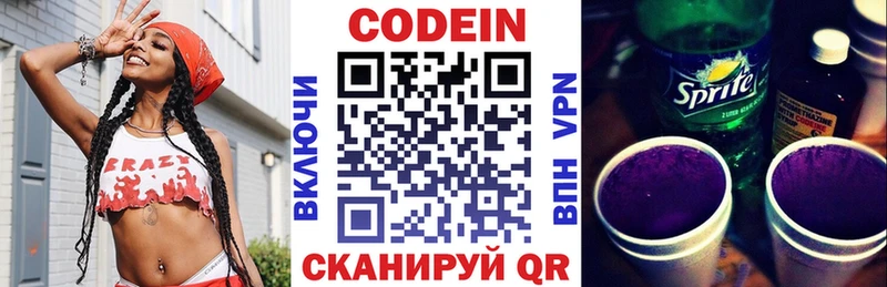 Codein Purple Drank  Купить где  Питкяранта 