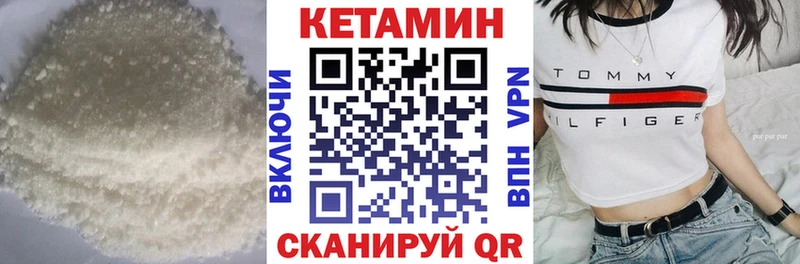 Кетамин ketamine  Купить закладки  Питкяранта 
